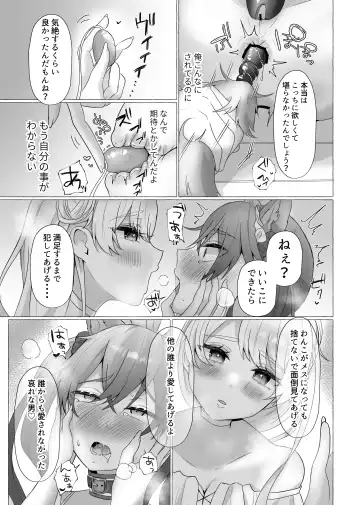 [Umino Ryo] Ikiri Danshi Schuuchi Mesuinu Kaizou Fhentai - Page 20