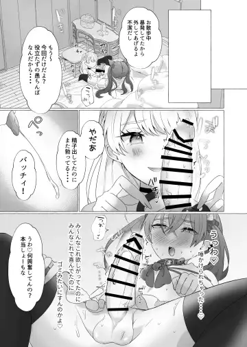 [Umino Ryo] Ikiri Danshi Schuuchi Mesuinu Kaizou Fhentai - Page 22