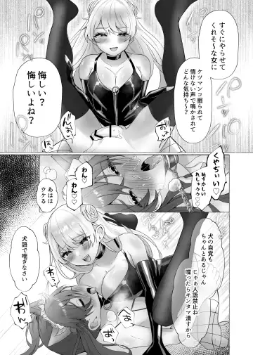 [Umino Ryo] Ikiri Danshi Schuuchi Mesuinu Kaizou Fhentai - Page 28