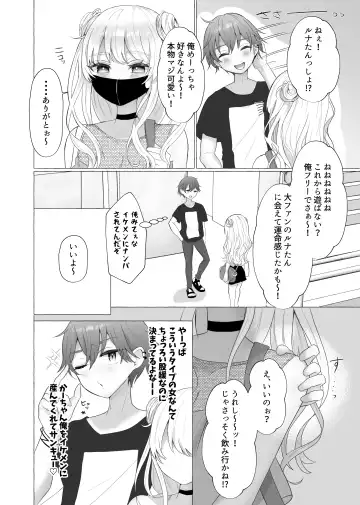 [Umino Ryo] Ikiri Danshi Schuuchi Mesuinu Kaizou Fhentai - Page 3