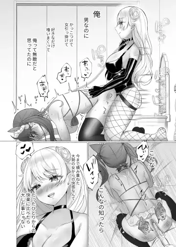 [Umino Ryo] Ikiri Danshi Schuuchi Mesuinu Kaizou Fhentai - Page 33