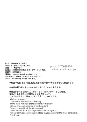 [Umino Ryo] Ikiri Danshi Schuuchi Mesuinu Kaizou Fhentai - Page 38