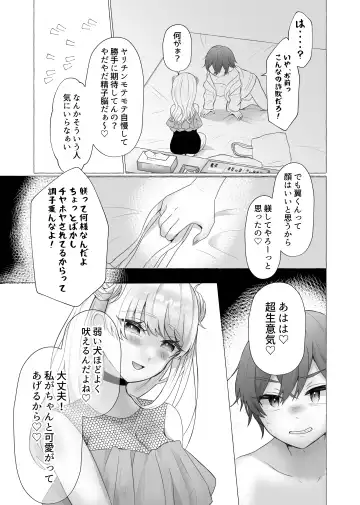 [Umino Ryo] Ikiri Danshi Schuuchi Mesuinu Kaizou Fhentai - Page 6