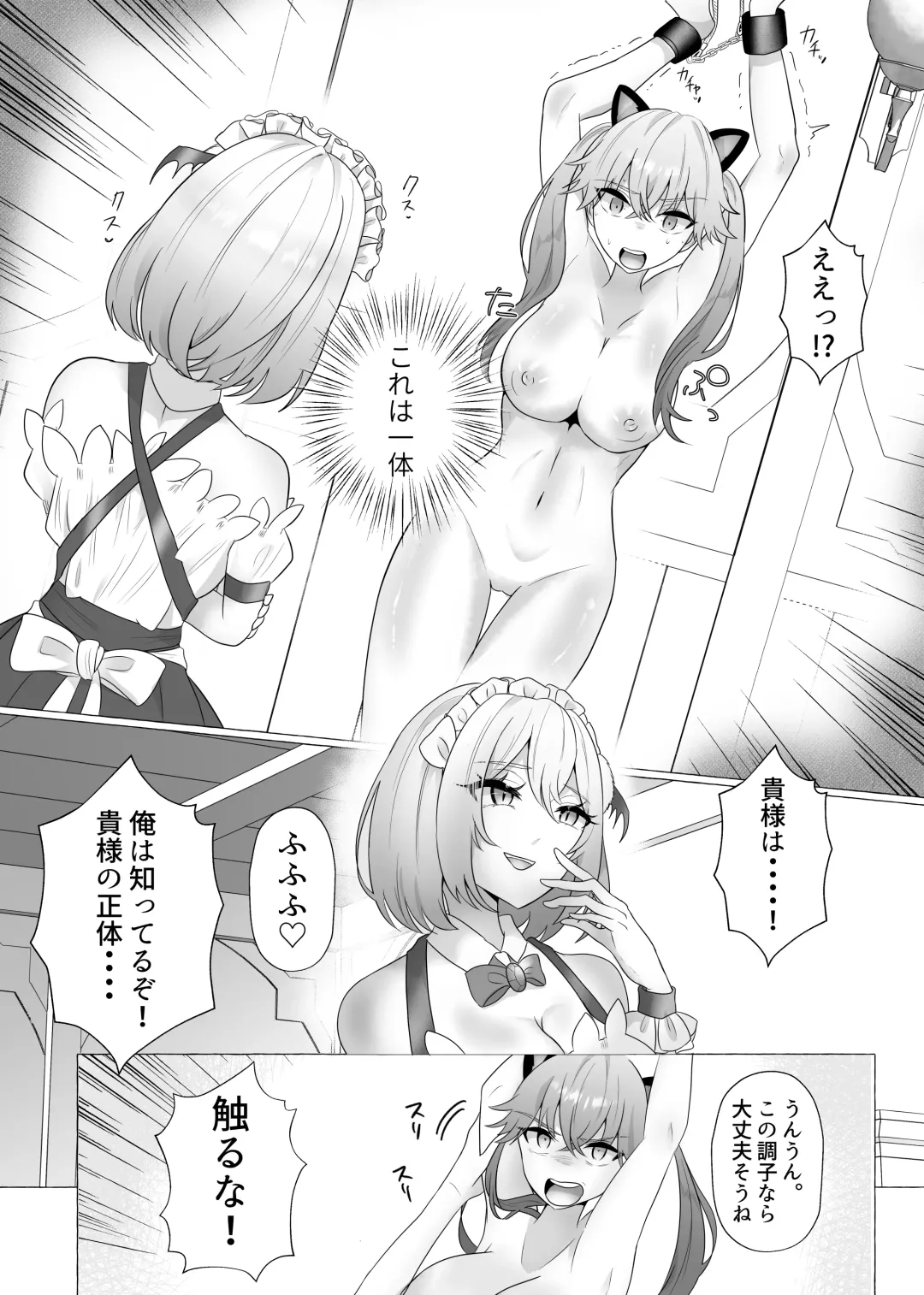 [Umino Ryo] Senshi no Ore ga Mesuneko Shoufu ni Nanka Zettai Naranai! Fhentai - Page 2