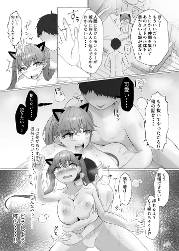 [Umino Ryo] Senshi no Ore ga Mesuneko Shoufu ni Nanka Zettai Naranai! Fhentai - Page 20