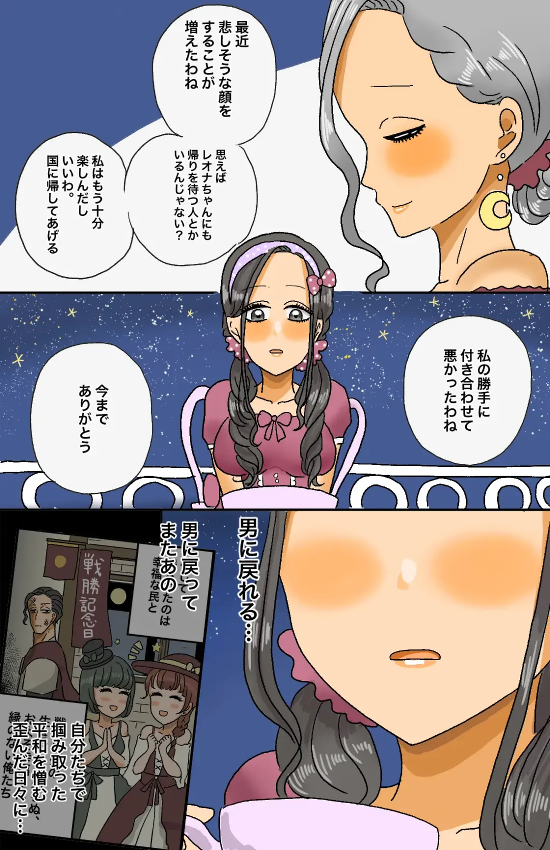 [Kitsune Beer] Toaru Senshi no Seitenkan Fhentai - Page 26