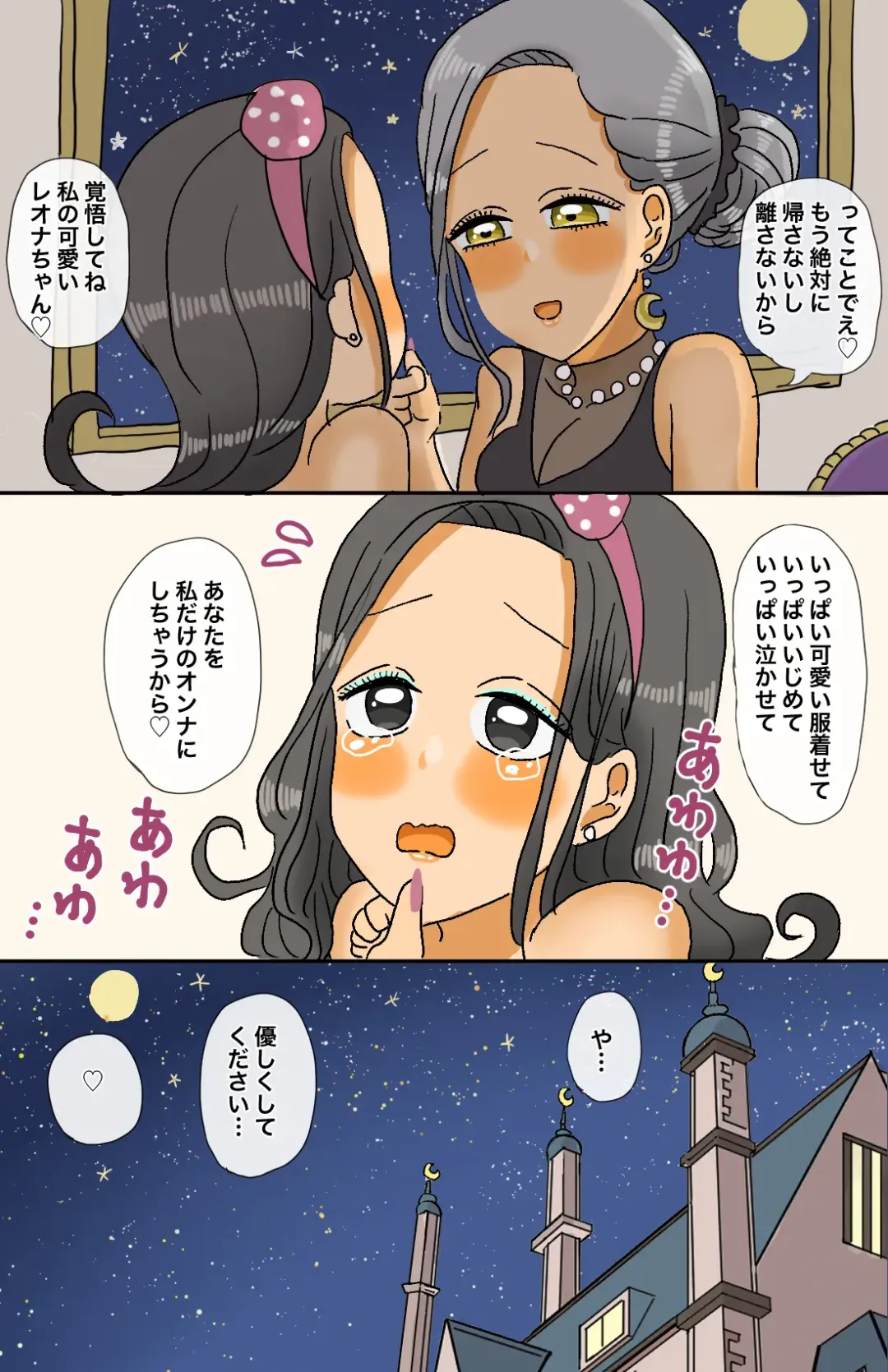 [Kitsune Beer] Toaru Senshi no Seitenkan Fhentai - Page 44