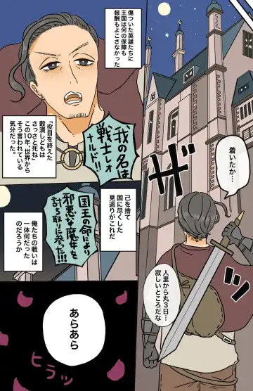 [Kitsune Beer] Toaru Senshi no Seitenkan Fhentai - Page 3