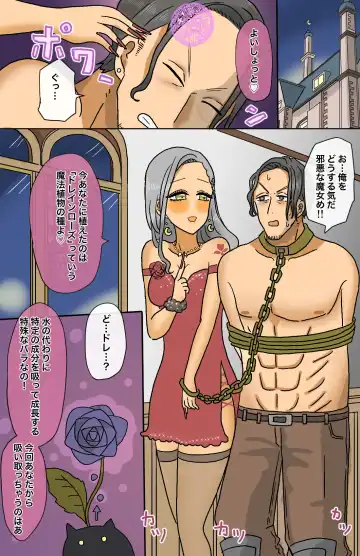 [Kitsune Beer] Toaru Senshi no Seitenkan Fhentai - Page 6