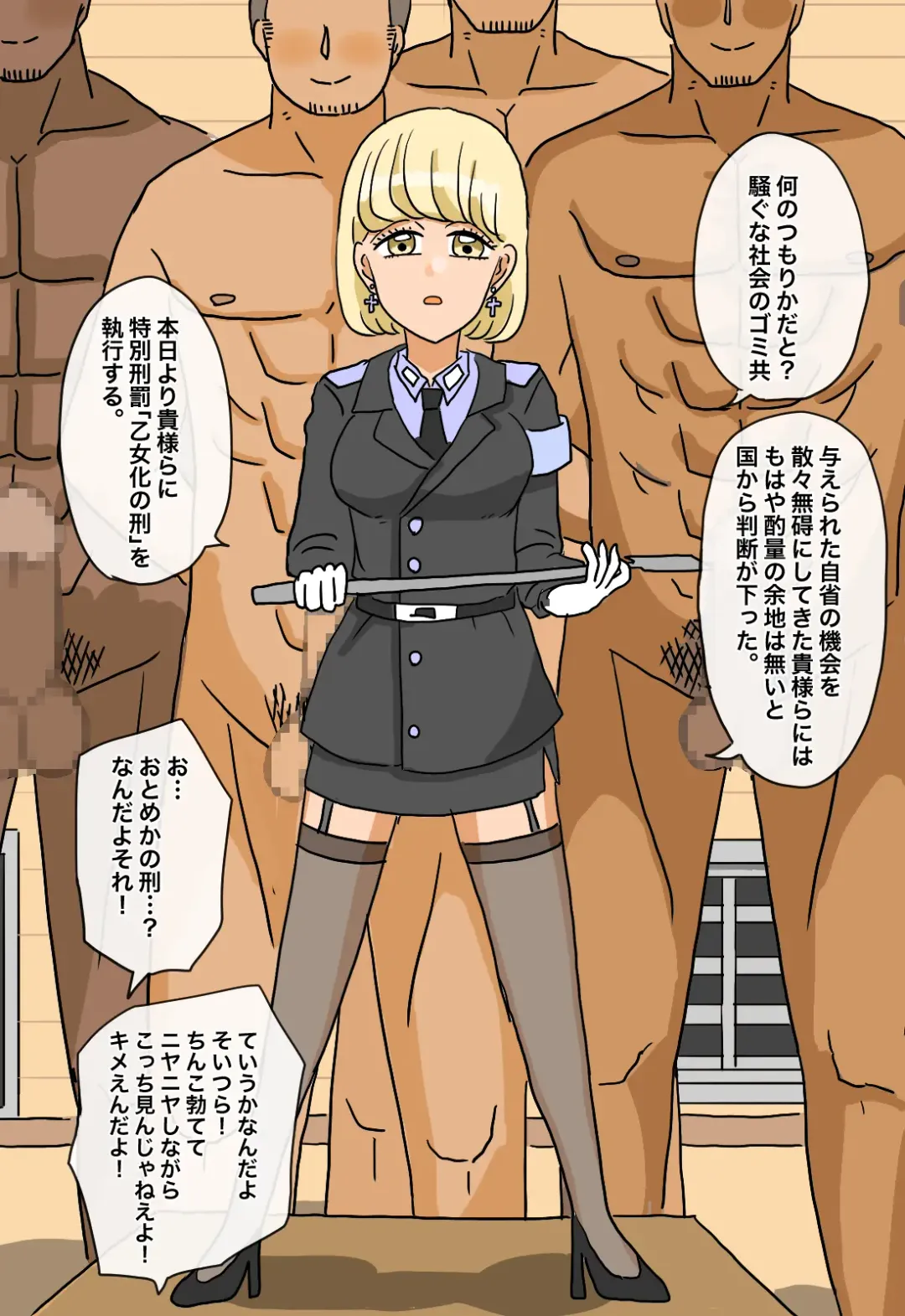 [Kitsune Beer] Otomeka no Kei ~Atarashii Keibatsu no Katachi~ Fhentai - Page 8