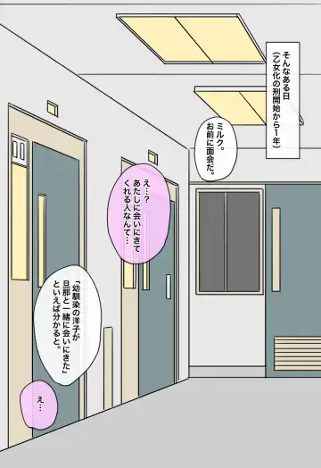 [Kitsune Beer] Otomeka no Kei ~Atarashii Keibatsu no Katachi~ Fhentai - Page 44