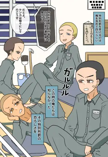 [Kitsune Beer] Otomeka no Kei ~Atarashii Keibatsu no Katachi~ Fhentai - Page 5