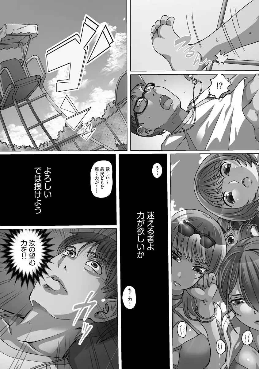 [Yamai Sakatarou] Ryoujoku ni Oboreru On'na-tachi Fhentai - Page 75