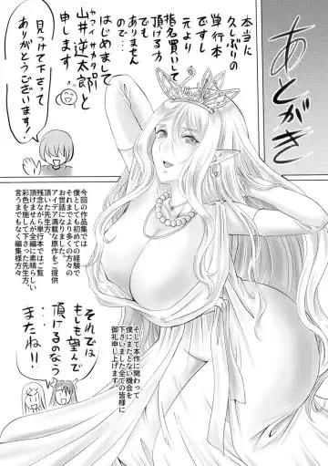 [Yamai Sakatarou] Ryoujoku ni Oboreru On'na-tachi Fhentai - Page 195