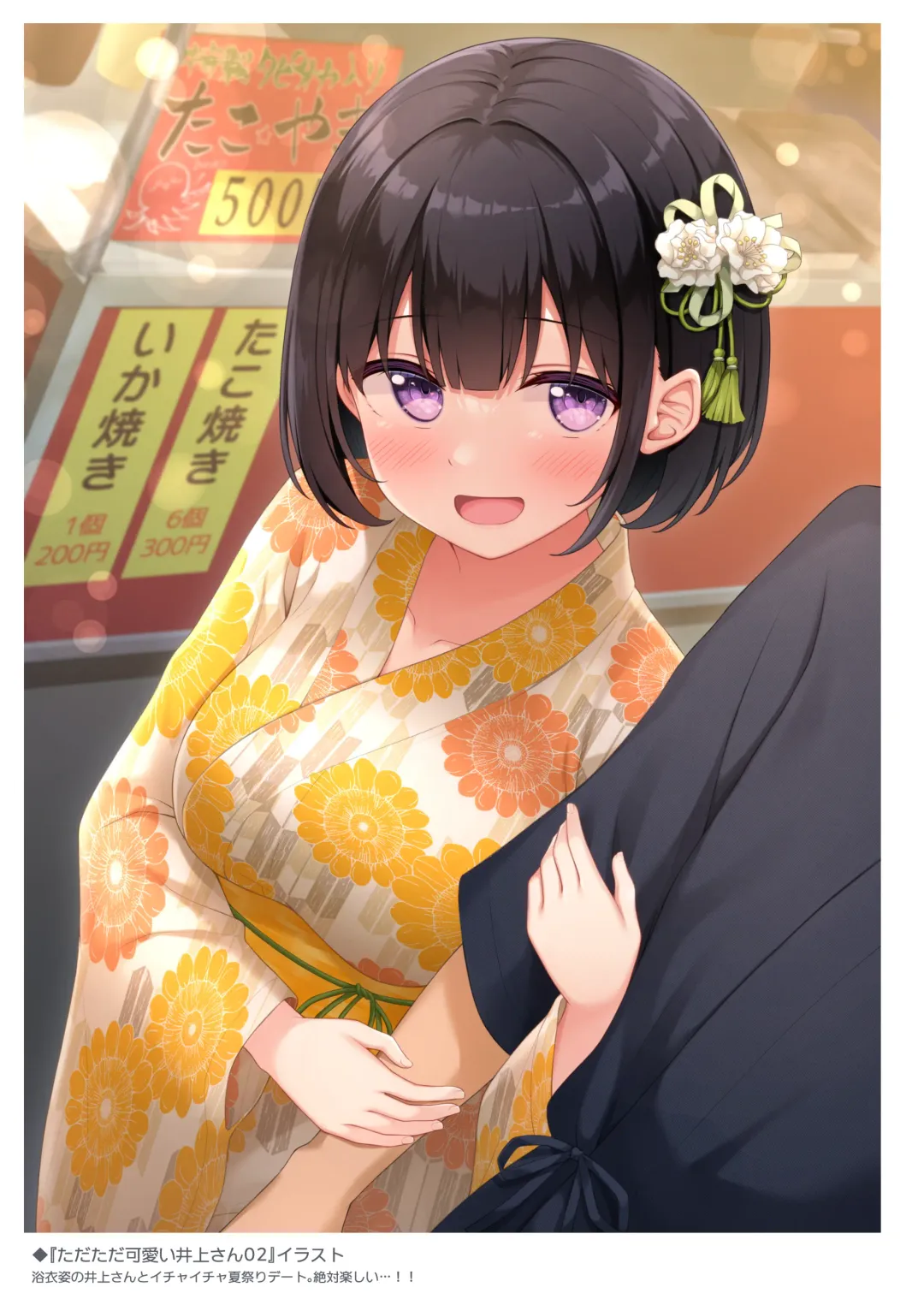 [Karutamo] Inoue-san Suki no Tame no Ecchi na Hon Fhentai - Page 29