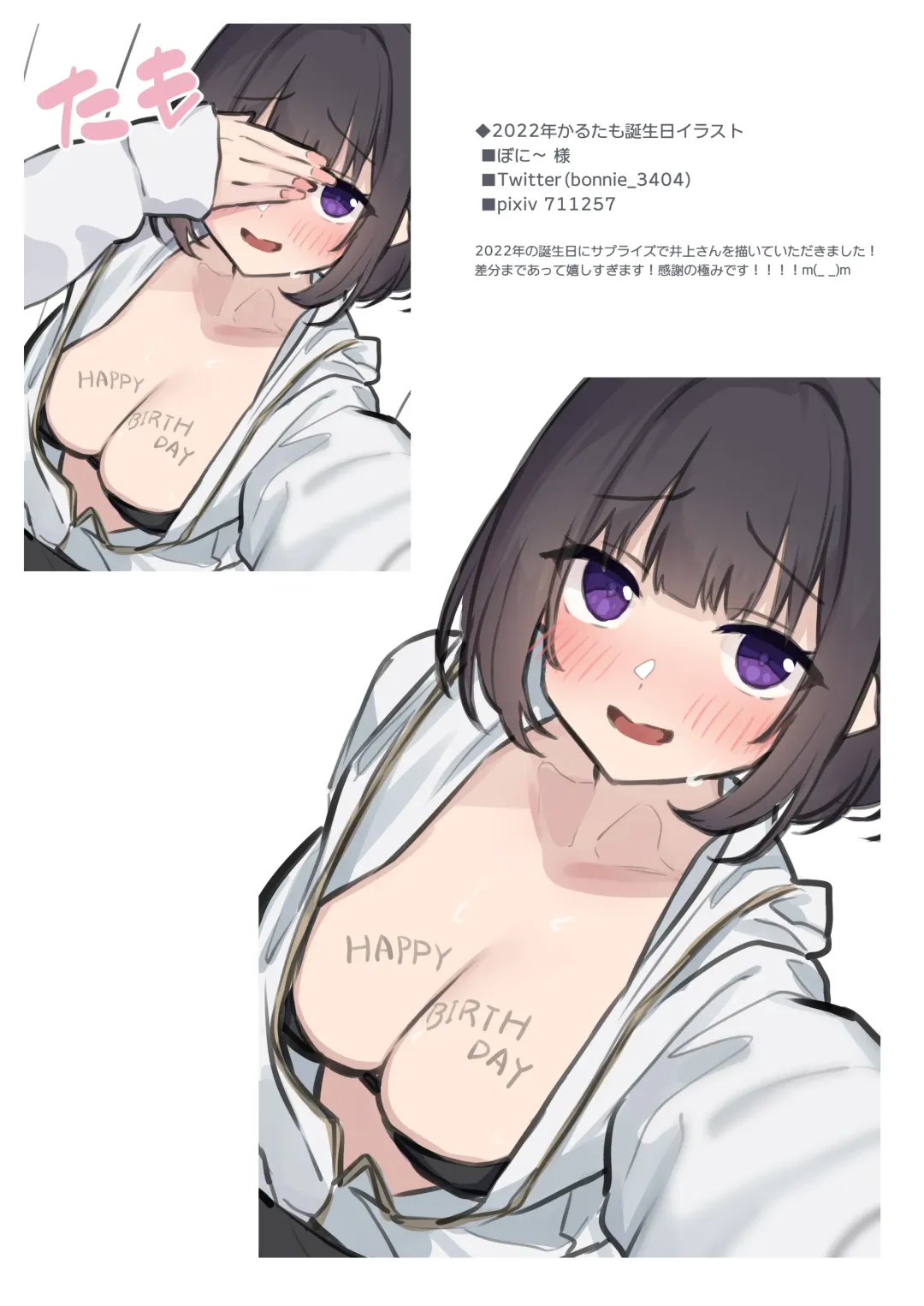 [Karutamo] Inoue-san Suki no Tame no Ecchi na Hon Fhentai - Page 43