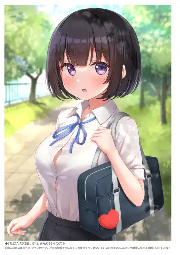 [Karutamo] Inoue-san Suki no Tame no Ecchi na Hon Fhentai - Page 33