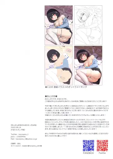 [Karutamo] Inoue-san Suki no Tame no Ecchi na Hon Fhentai - Page 44