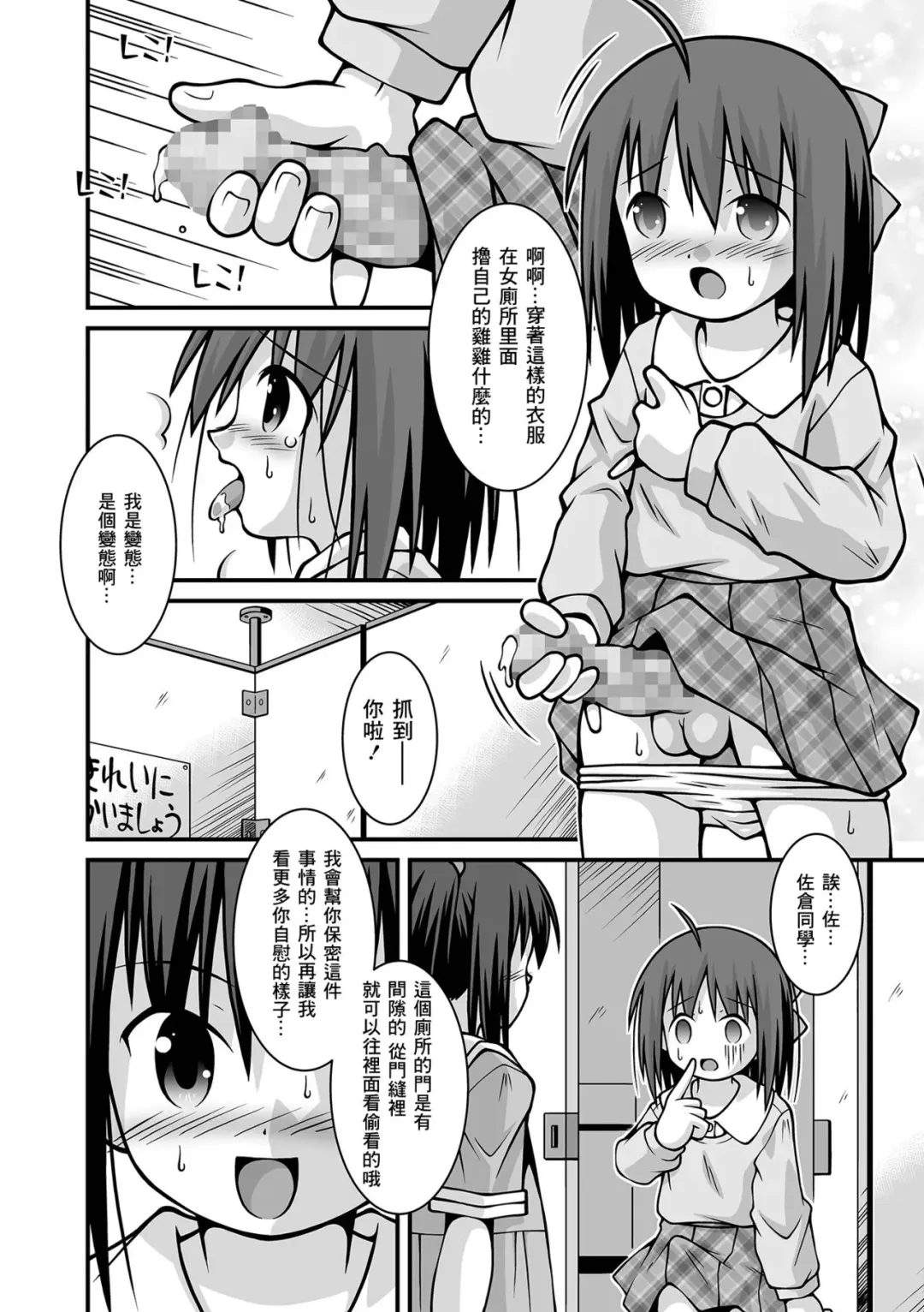 [Sakemasu] Toile de Ikou! Fhentai - Page 2