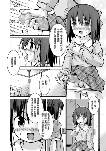 [Sakemasu] Toile de Ikou! Fhentai - Page 2