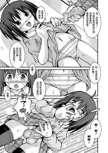 [Sakemasu] Toile de Ikou! Fhentai - Page 3