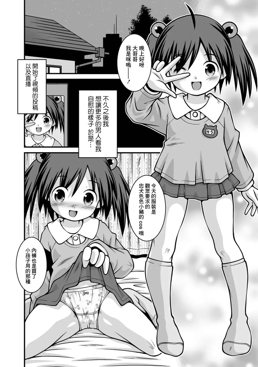 [Sakemasu] Iinchou no Yuuga na Himitsu Zenpen | 委員長的優雅的秘密 前編 Fhentai - Page 4