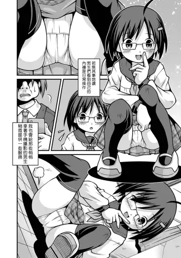 [Sakemasu] Iinchou no Yuuga na Himitsu Zenpen | 委員長的優雅的秘密 前編 Fhentai - Page 2