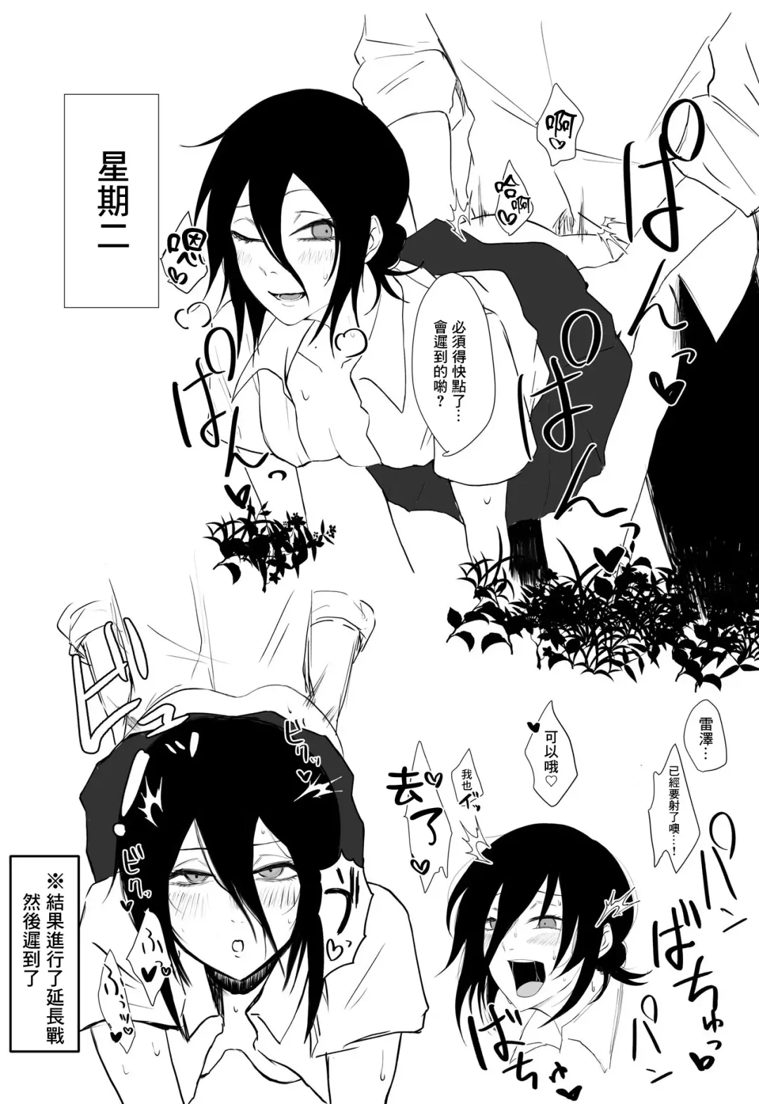 [Fureai Hangyaku Hole (M.O Rikugane) Denji-kun Amayakashi Shuukan (Chainsaw Man) [Chinese] [Digital] Fhentai - Page 3