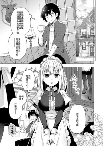 Read [Mori Airi] Naisho no Maid-san - Fhentai