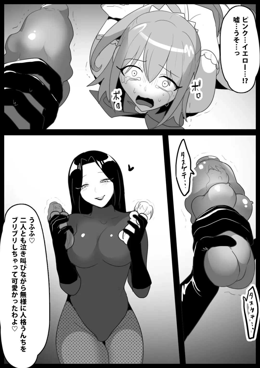 [Toppogi] Mahou Shoujo ga Jinkaku Haisetsu Saserare Hako ni Tsumerareru Ohanashi Fhentai - Page 12
