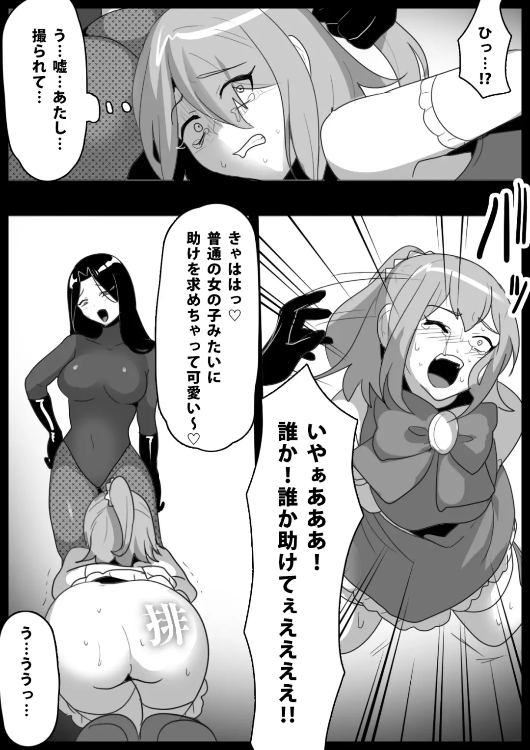 [Toppogi] Mahou Shoujo ga Jinkaku Haisetsu Saserare Hako ni Tsumerareru Ohanashi Fhentai - Page 17