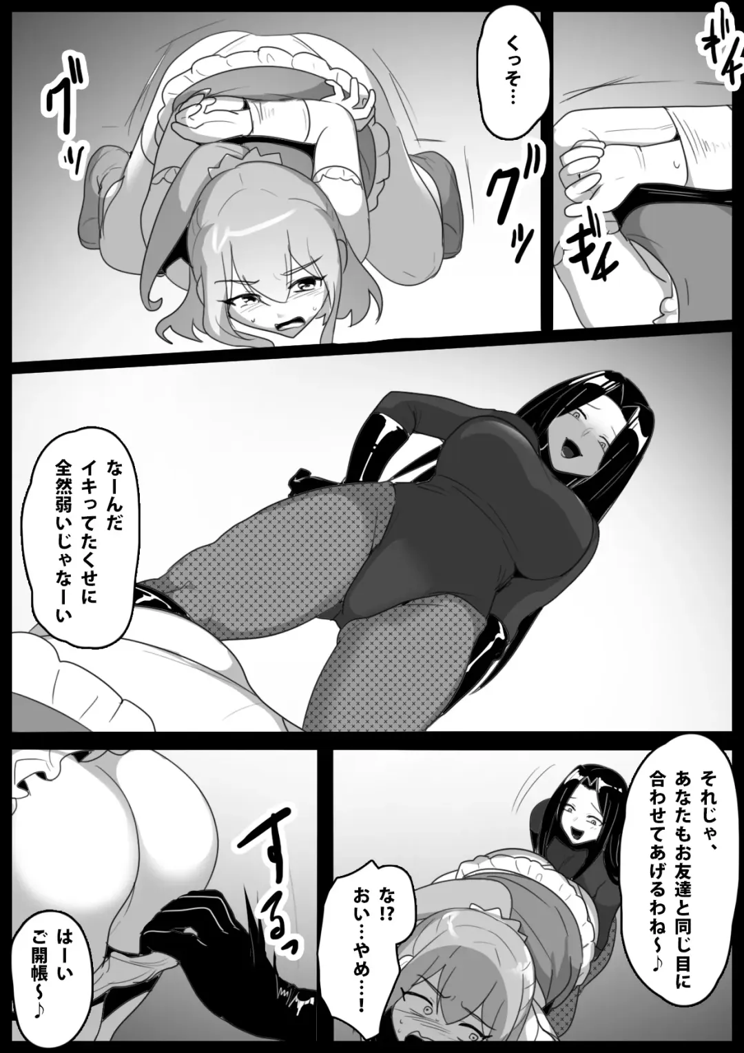 [Toppogi] Mahou Shoujo ga Jinkaku Haisetsu Saserare Hako ni Tsumerareru Ohanashi Fhentai - Page 8