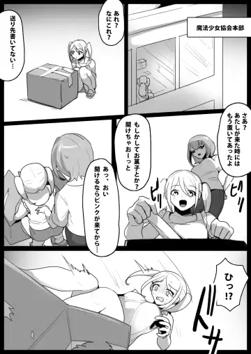 [Toppogi] Mahou Shoujo ga Jinkaku Haisetsu Saserare Hako ni Tsumerareru Ohanashi Fhentai - Page 2