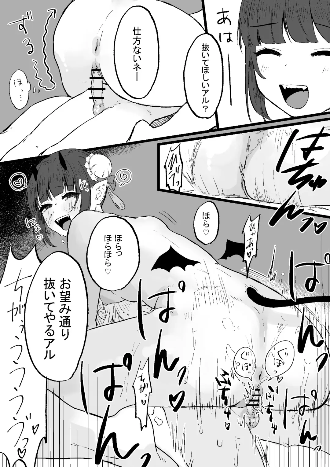 [Kanashiro No Hako] Chuuka Succubus no Ikoku Esthe ni Goyoujin ~Succubus no Onee-san ni Damasare Muriyari Nurunuru Ochinchin o Shiborarechau Ohanashi~ Fhentai - Page 18
