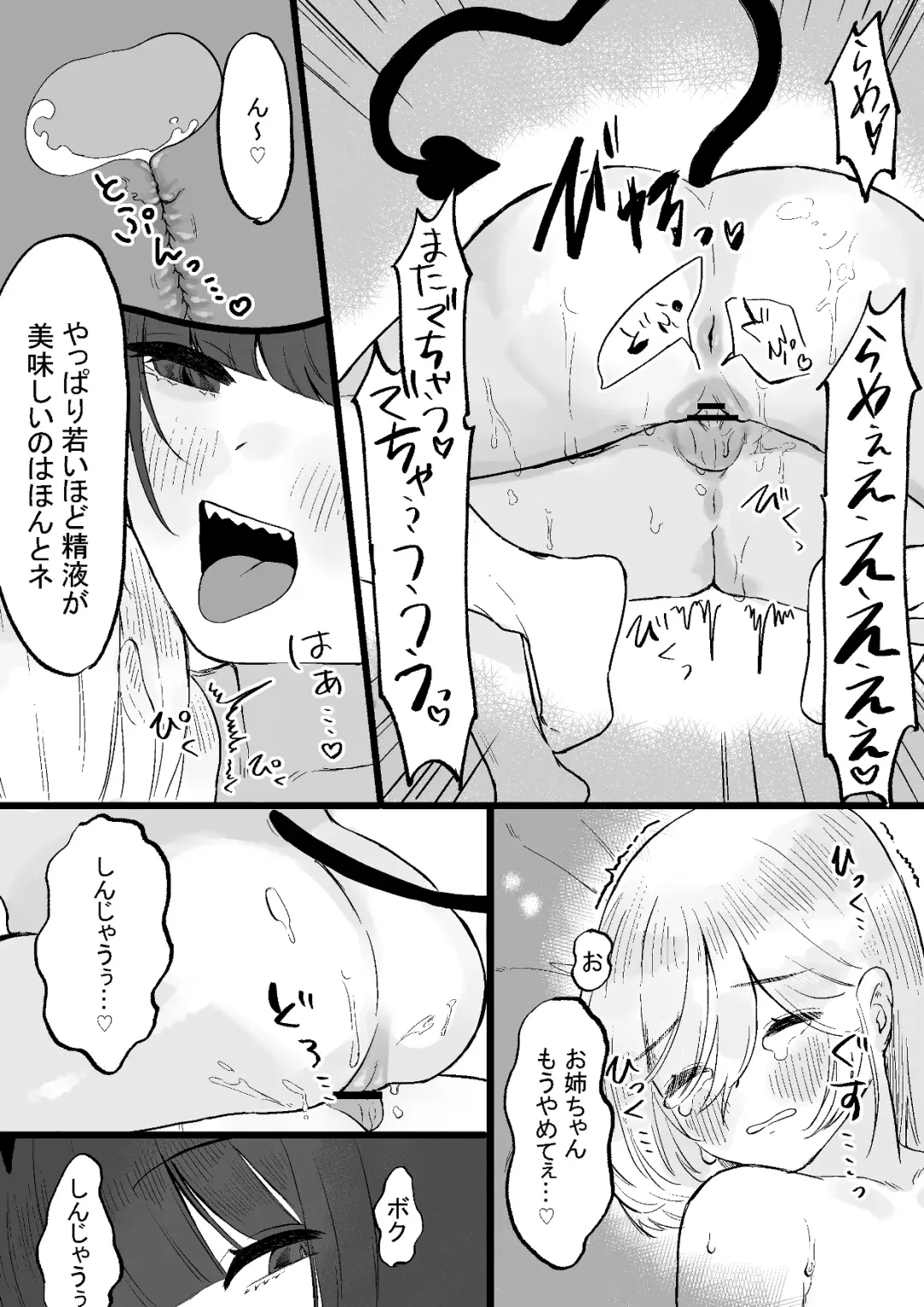 [Kanashiro No Hako] Chuuka Succubus no Ikoku Esthe ni Goyoujin ~Succubus no Onee-san ni Damasare Muriyari Nurunuru Ochinchin o Shiborarechau Ohanashi~ Fhentai - Page 19