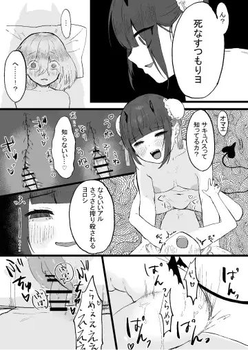 [Kanashiro No Hako] Chuuka Succubus no Ikoku Esthe ni Goyoujin ~Succubus no Onee-san ni Damasare Muriyari Nurunuru Ochinchin o Shiborarechau Ohanashi~ Fhentai - Page 20