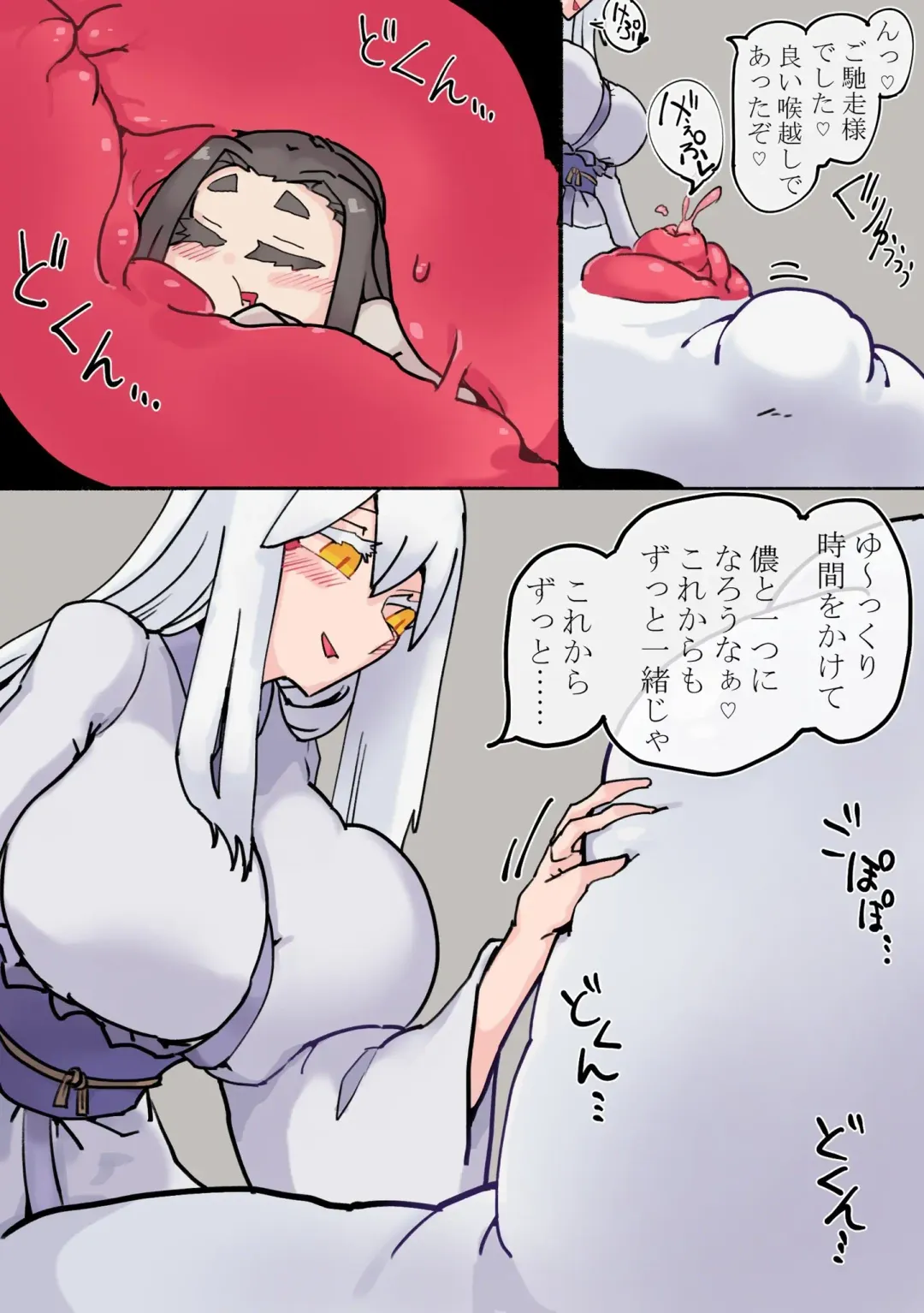 Lamia vore Fhentai - Page 4