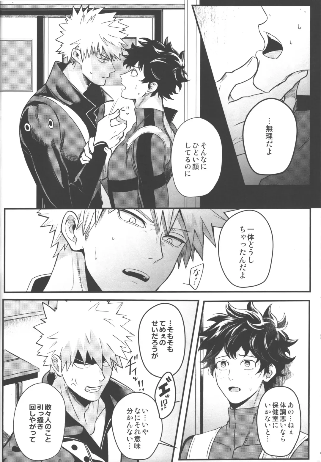 [Saba] Tsugi no Sekai de Aimashou Fhentai - Page 15