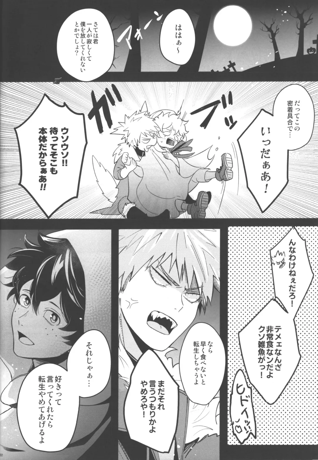 [Saba] Tsugi no Sekai de Aimashou Fhentai - Page 21