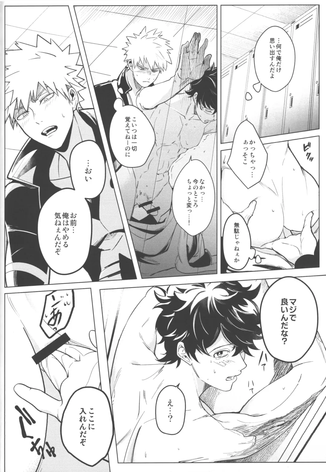 [Saba] Tsugi no Sekai de Aimashou Fhentai - Page 23