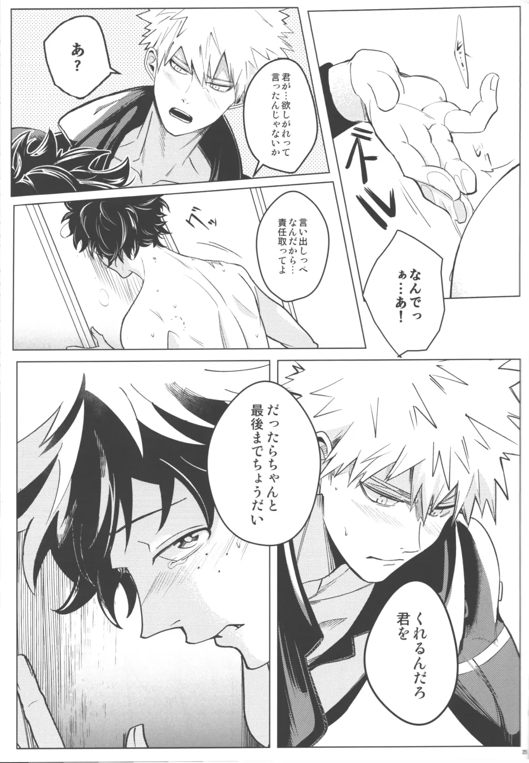 [Saba] Tsugi no Sekai de Aimashou Fhentai - Page 24