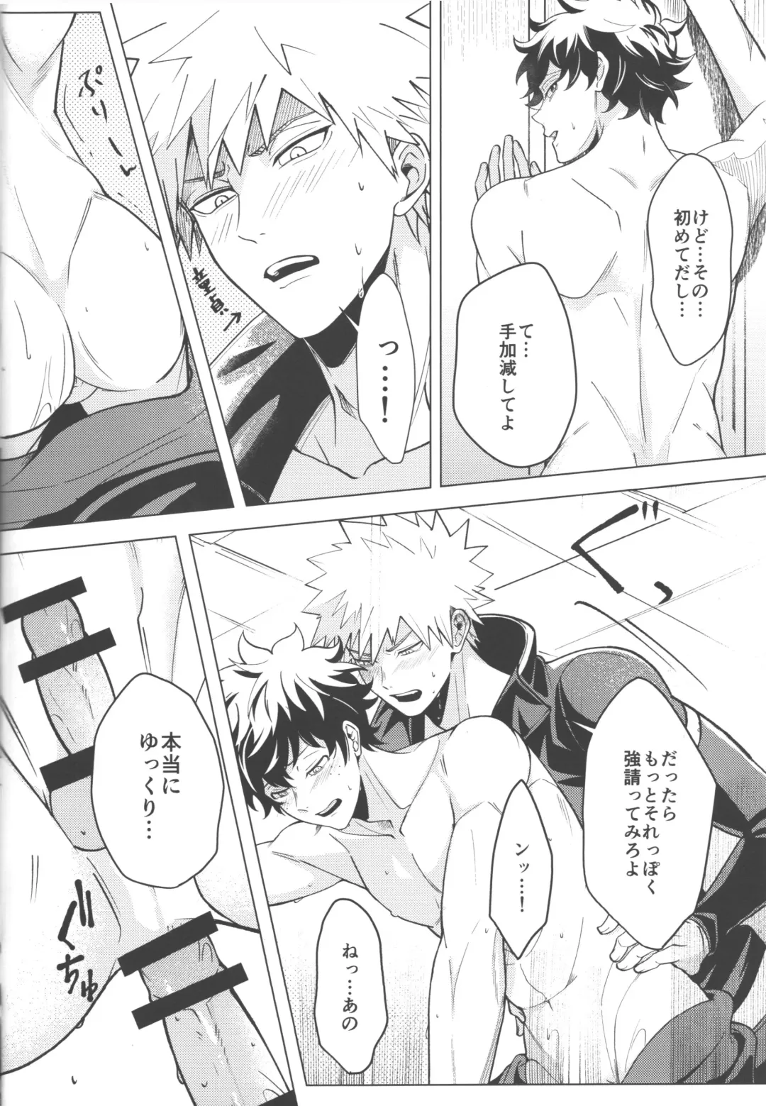 [Saba] Tsugi no Sekai de Aimashou Fhentai - Page 25