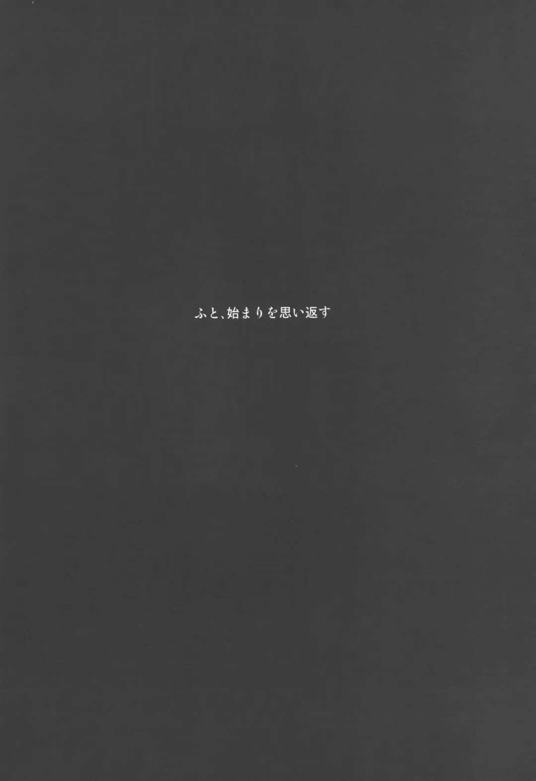 [Saba] Tsugi no Sekai de Aimashou Fhentai - Page 3