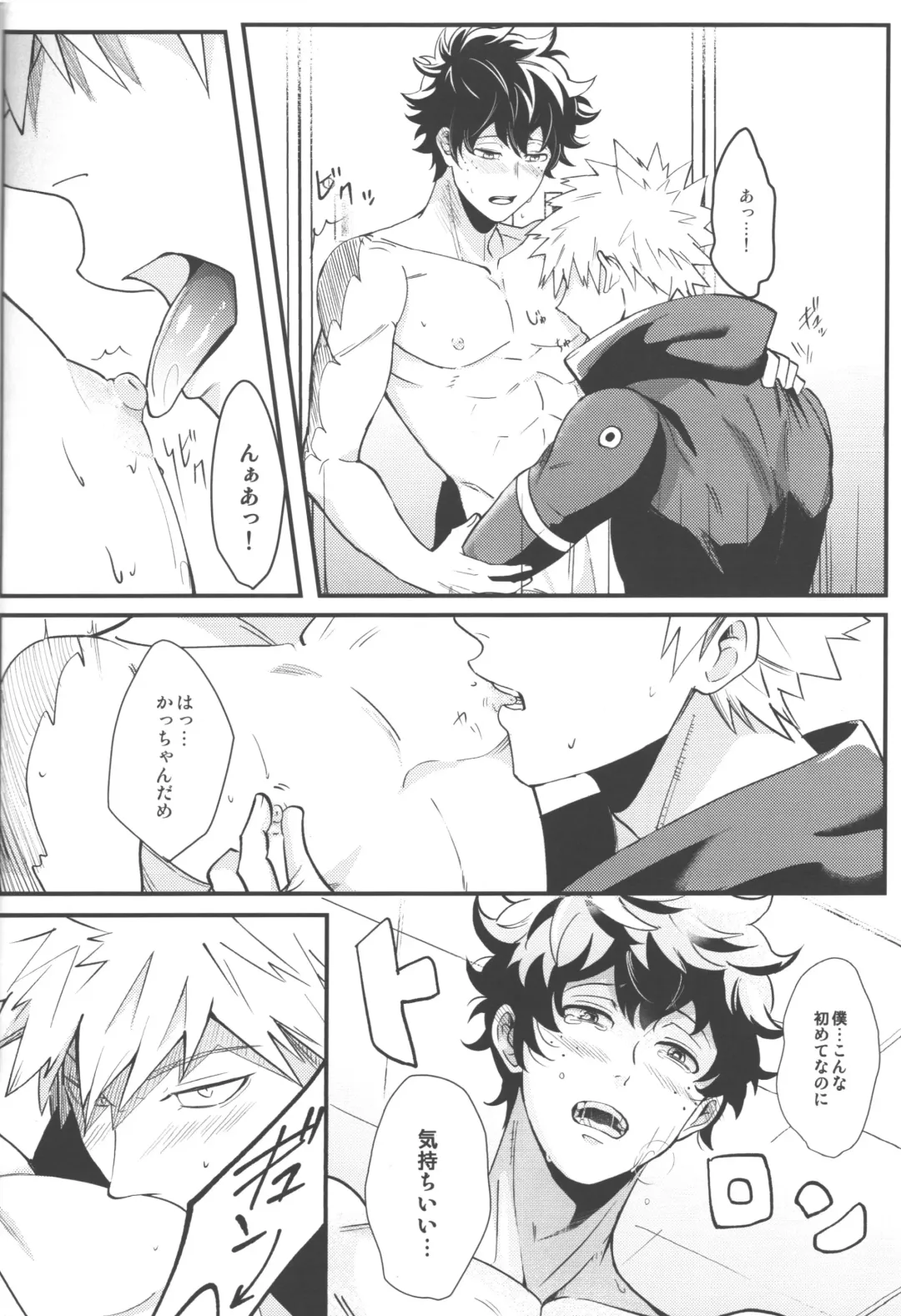 [Saba] Tsugi no Sekai de Aimashou Fhentai - Page 33