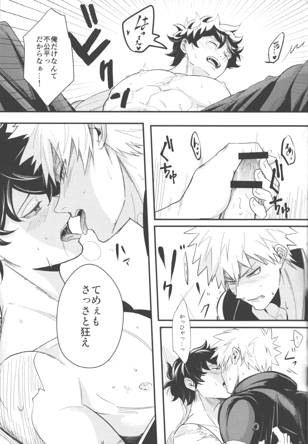 [Saba] Tsugi no Sekai de Aimashou Fhentai - Page 36