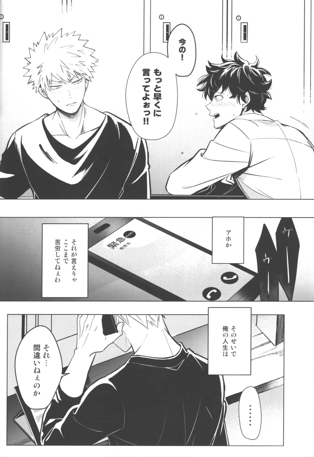 [Saba] Tsugi no Sekai de Aimashou Fhentai - Page 39