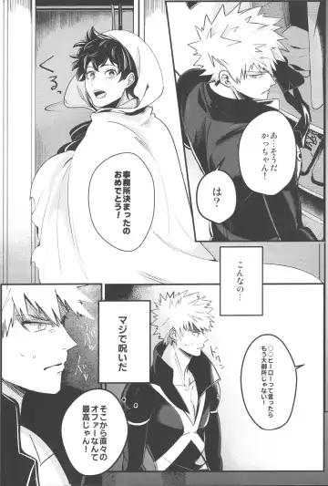 [Saba] Tsugi no Sekai de Aimashou Fhentai - Page 11