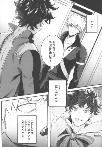 [Saba] Tsugi no Sekai de Aimashou Fhentai - Page 12