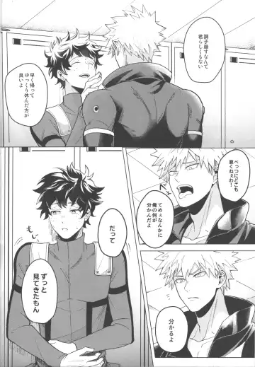 [Saba] Tsugi no Sekai de Aimashou Fhentai - Page 17