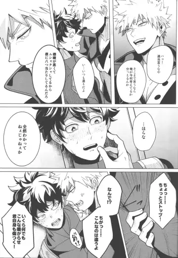 [Saba] Tsugi no Sekai de Aimashou Fhentai - Page 18